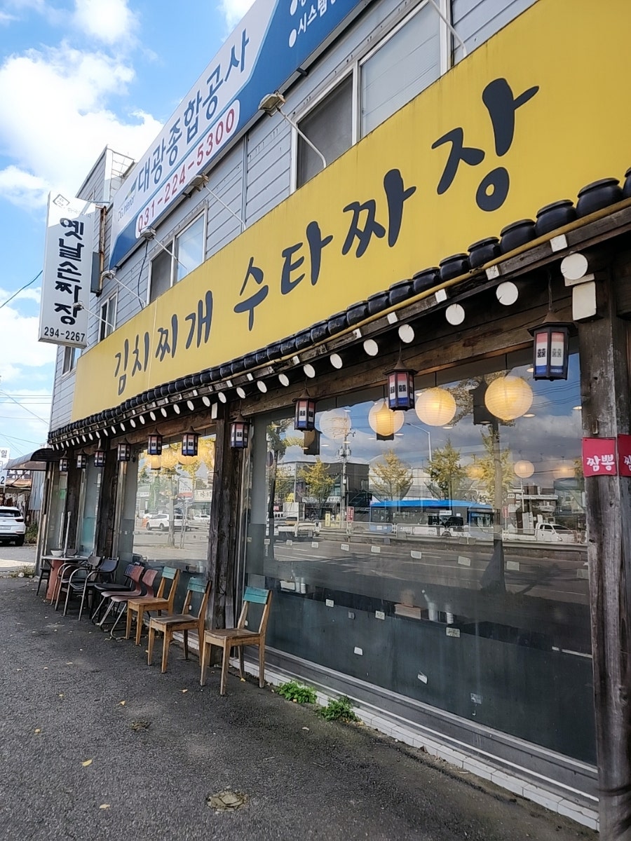 천천맛집 사진 1