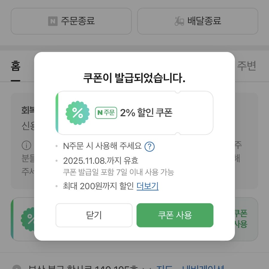 모어샌드위치 화명점 사진 6