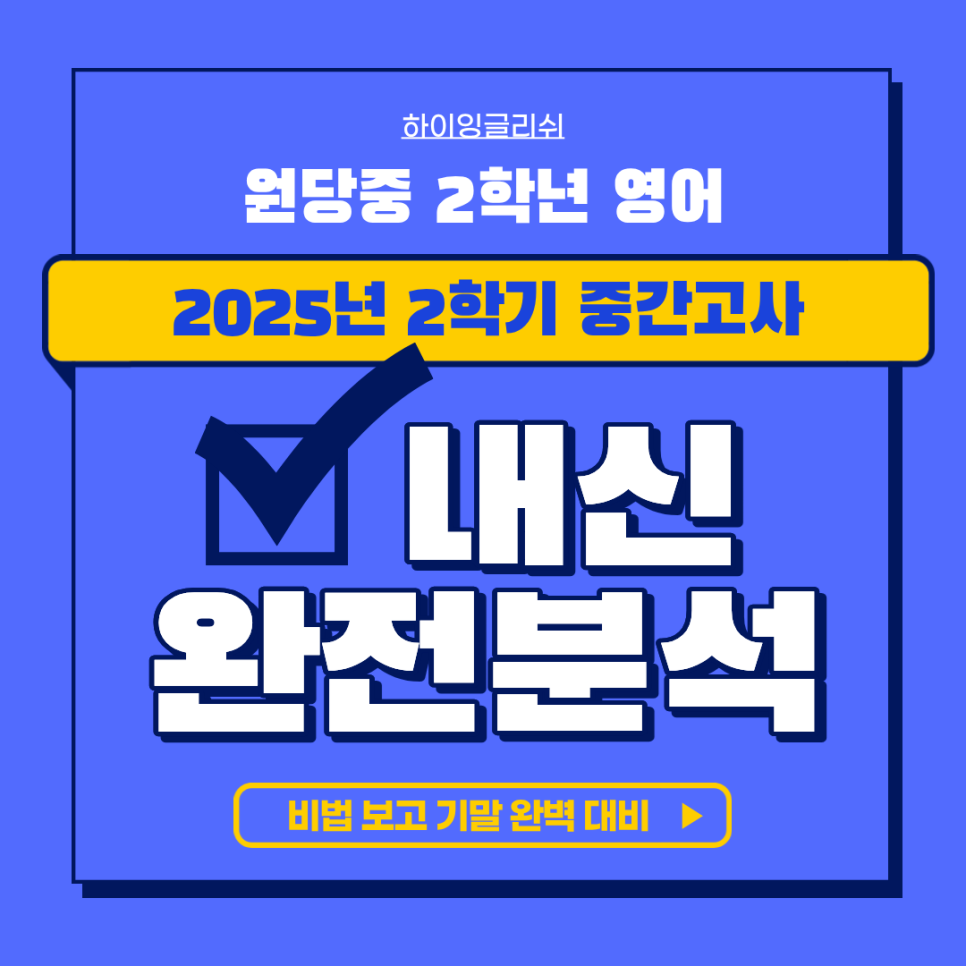 하이잉글리쉬 사진 1