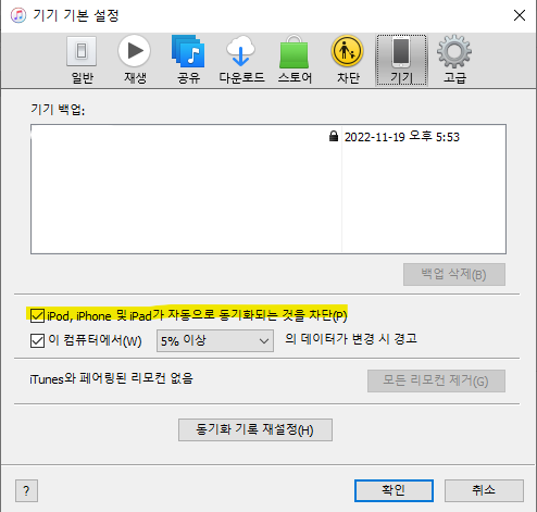 내가 보려고 쓰는 아이튠즈로 아이폰에 음악 넣는 법