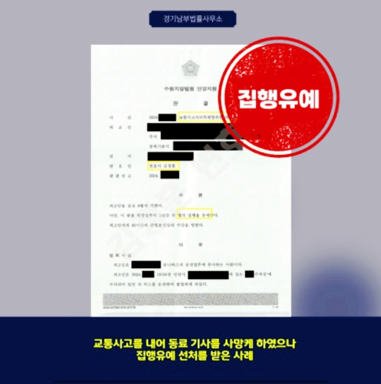  교통사고 사망사건, 성남분당 교통사고 전문 변호사와 초기 대응이 결과를 바꿉니다.