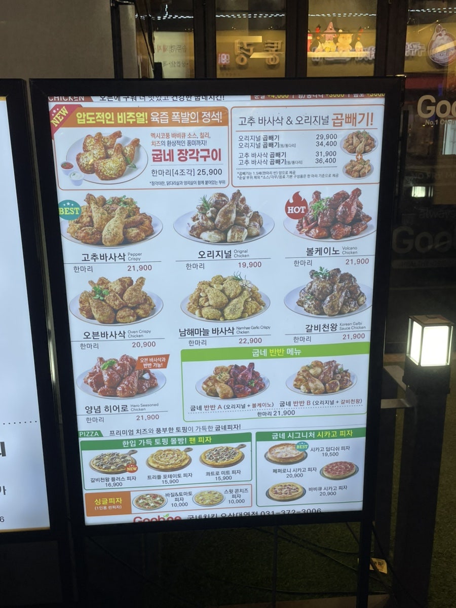 굽네치킨 세마역점 사진 3