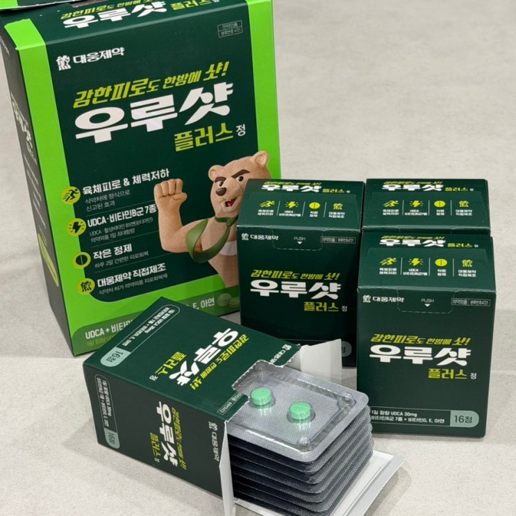  대웅제약 우루샷 후기SAVE_THE_HERO 챌린지와 함께하는 만성피로 뿌시기