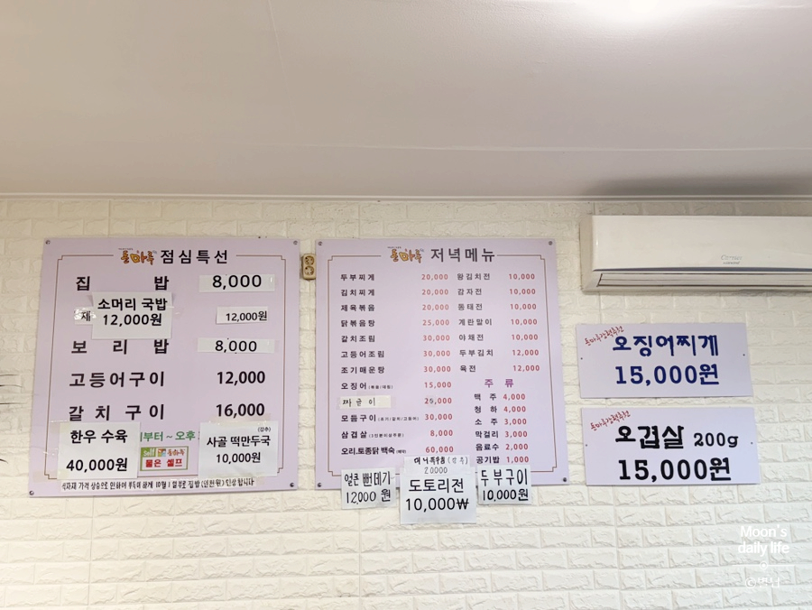 돈마루식당 사진 6
