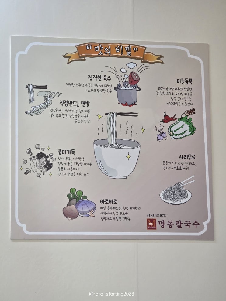  [서울 강서구] 마곡역 칼국수 맛집 추천 면사리 무한으로 즐기는 명동칼국수 마곡점