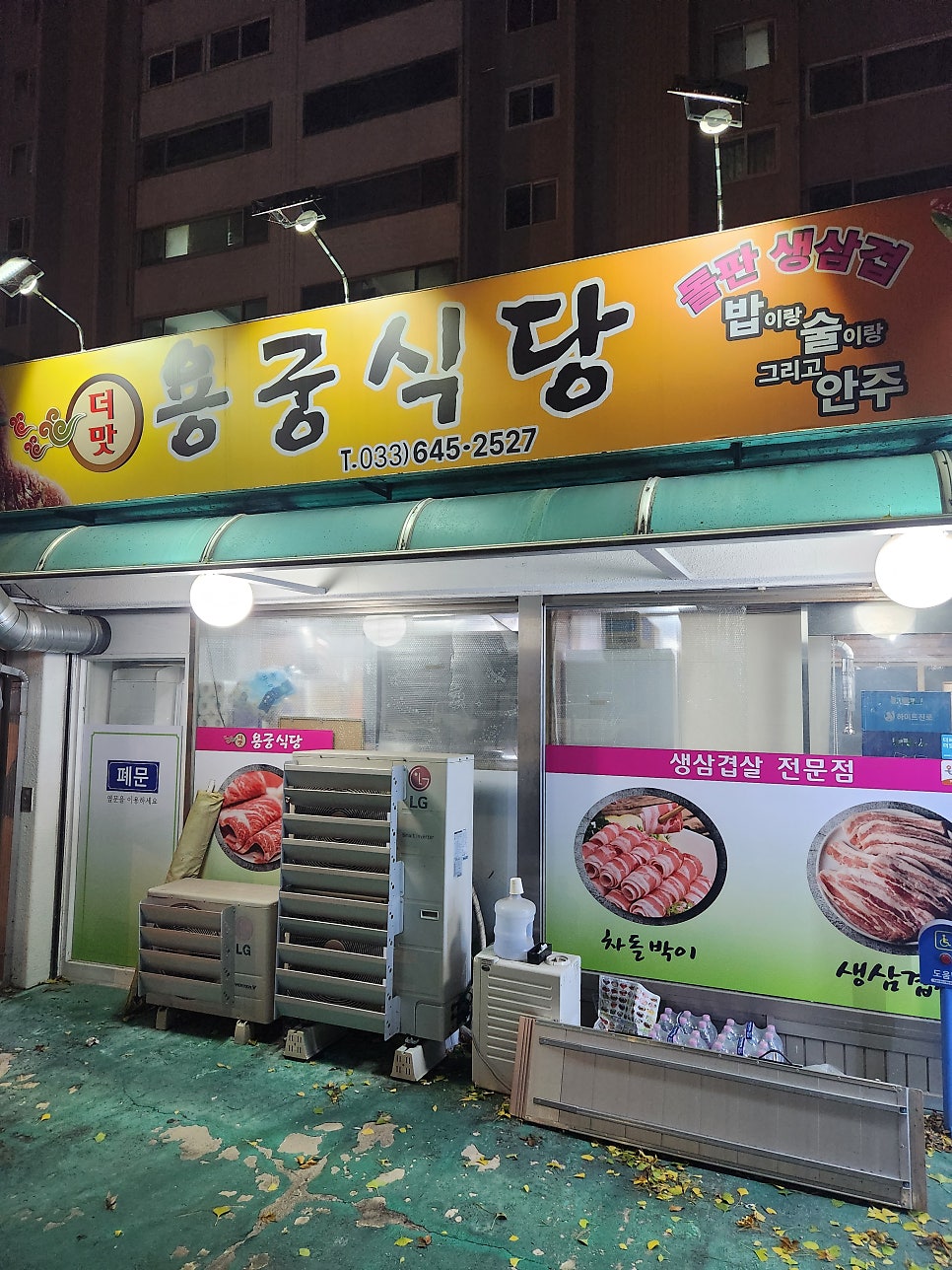 더맛용궁식당 사진 1