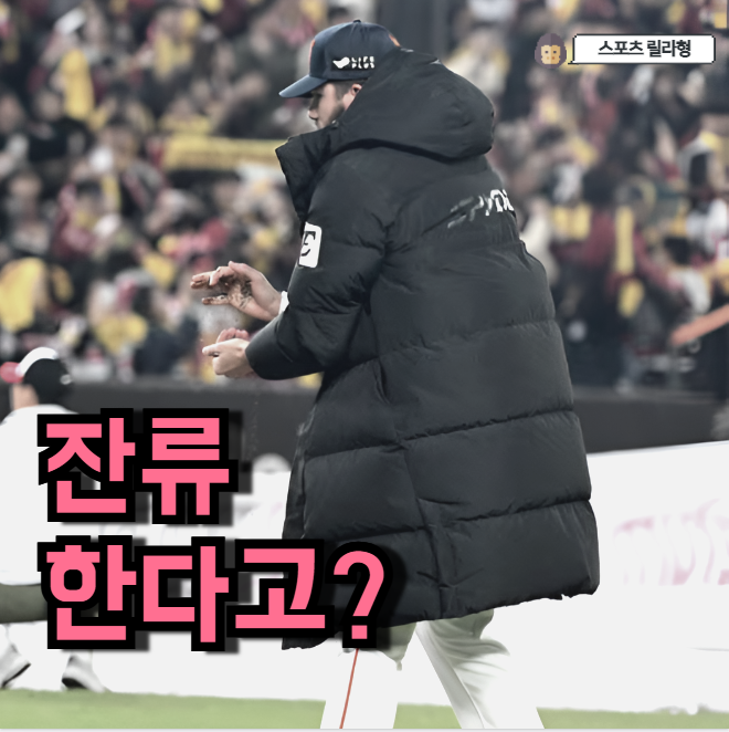 기뻐서 방에서 춤췄네.. 폰세 흙 주어 간 이유 진짜 의미는 "이적"이 ....