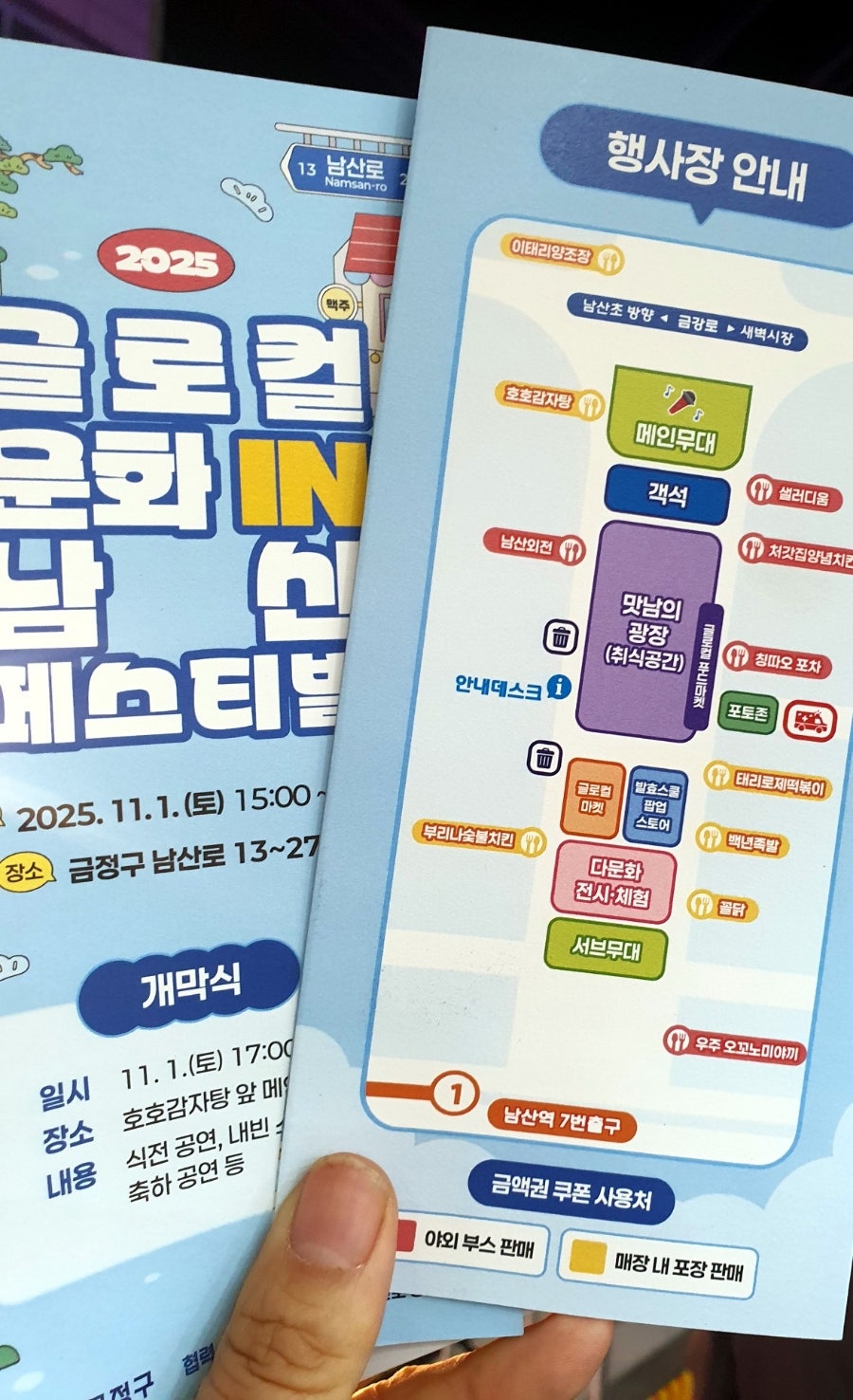 호호감자탕 남산점 사진 4