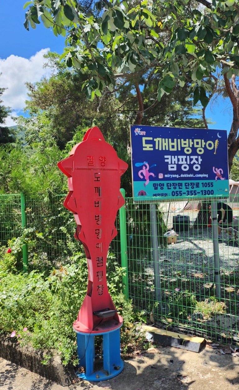 키즈캠핑장-밀양도깨비방망이캠핑장 할로윈캠 10/31-11/2