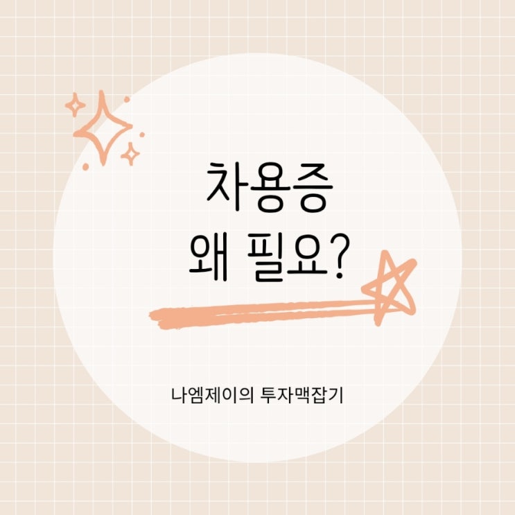 부모자녀 가족간 계좌이체 돈거래 차용증 없으면 증여세?