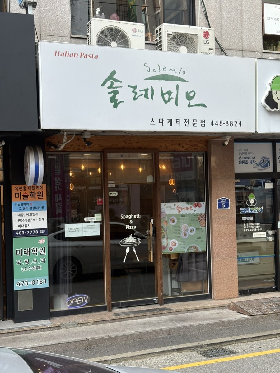 솔레미오 사진 2