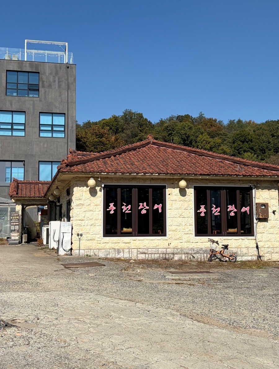 천장어 과천선바위역점 사진 1