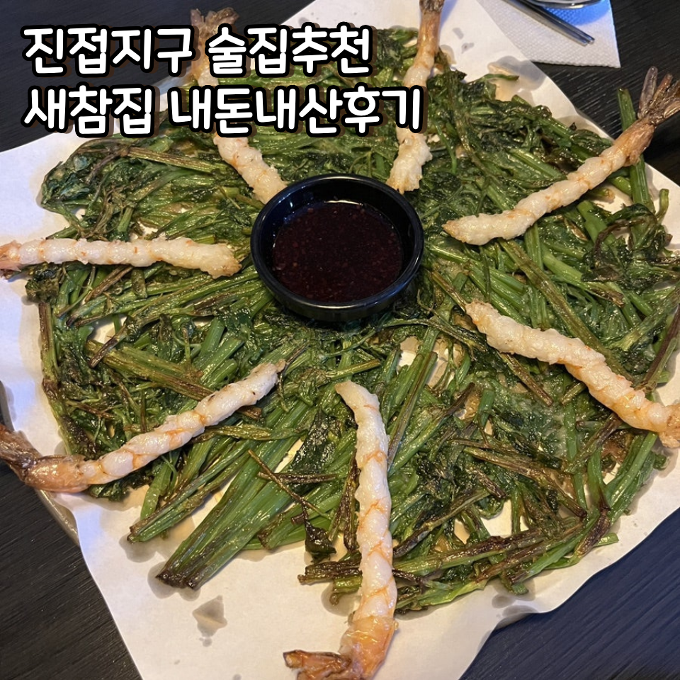 새참집 사진 1