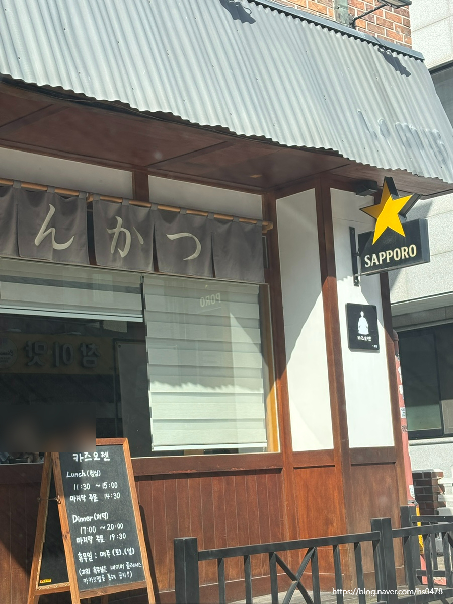 카츠오젠 일산 백석 본점 사진 1