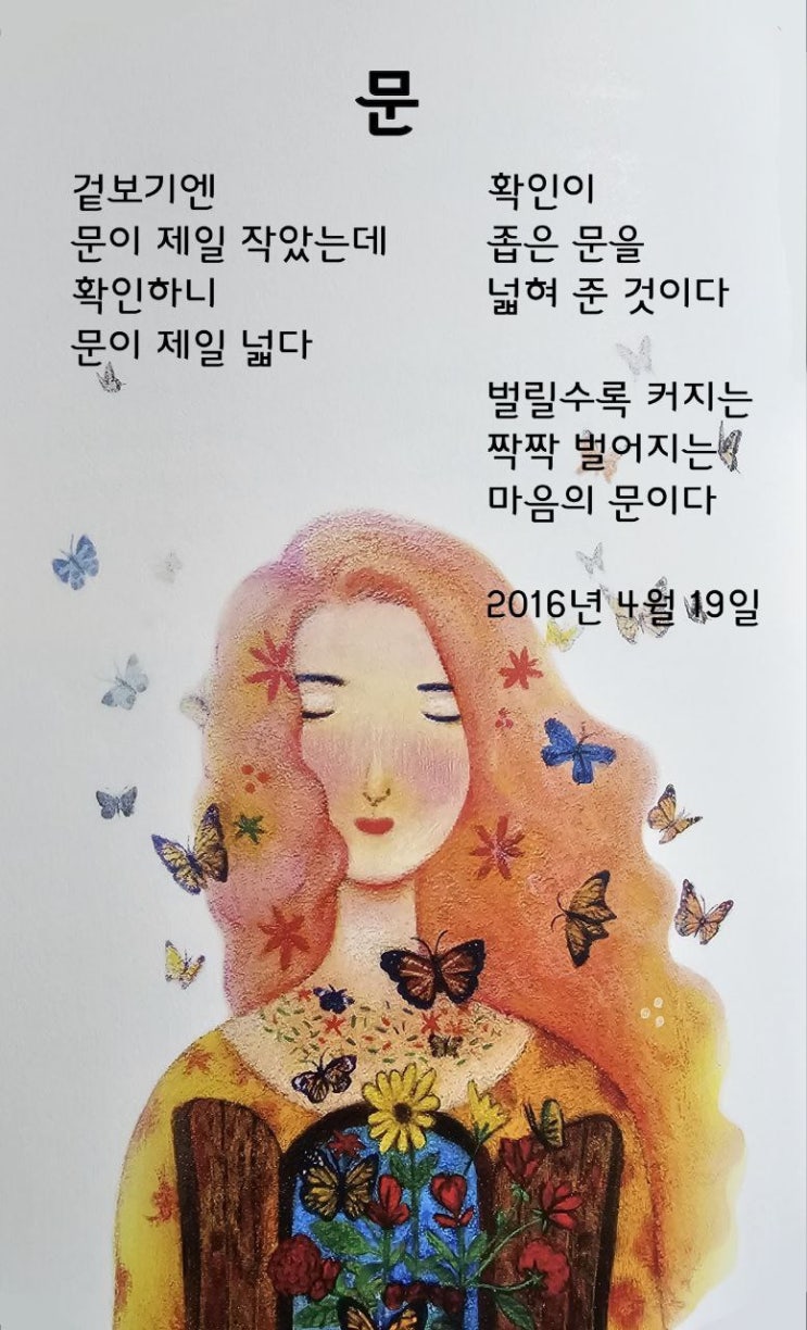  jms 정명석목사 영감의시 ㅡ 문