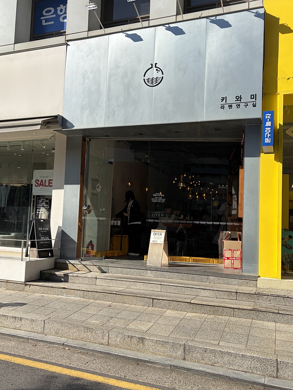 키와미 대치점 사진 1