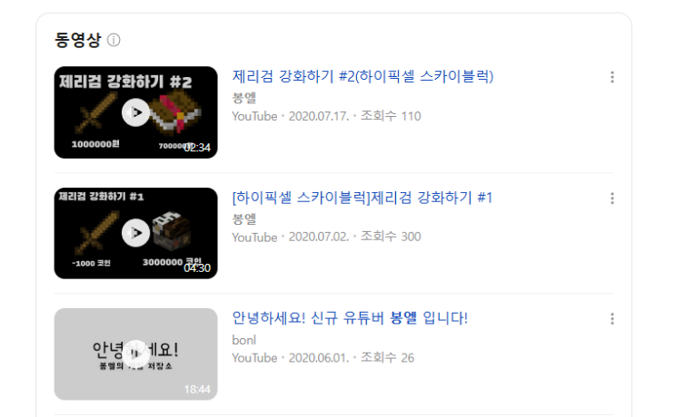  봉엘의 추억