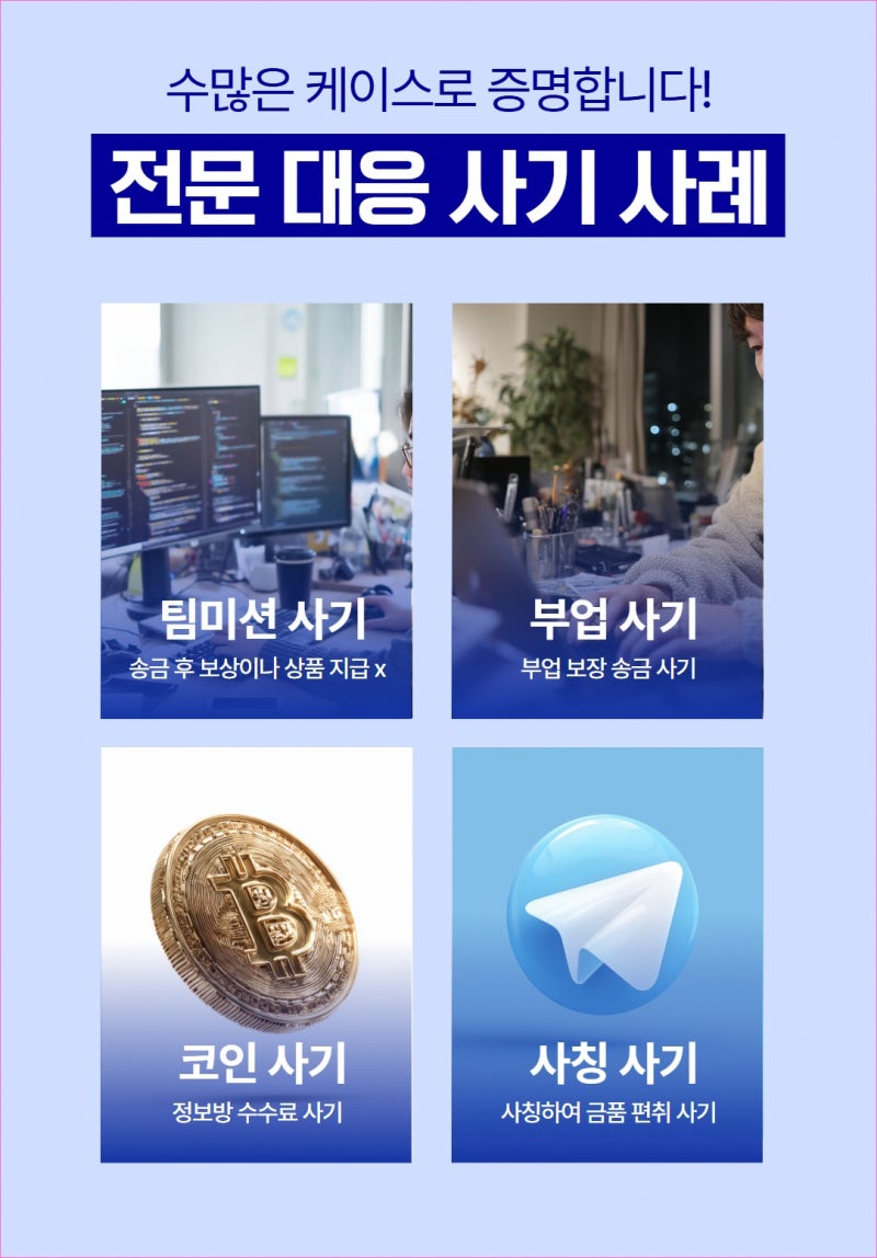 코인 투자사기 양형 논의는 : 네이버 블로그