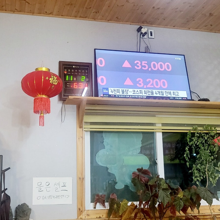 은성원 사진 2