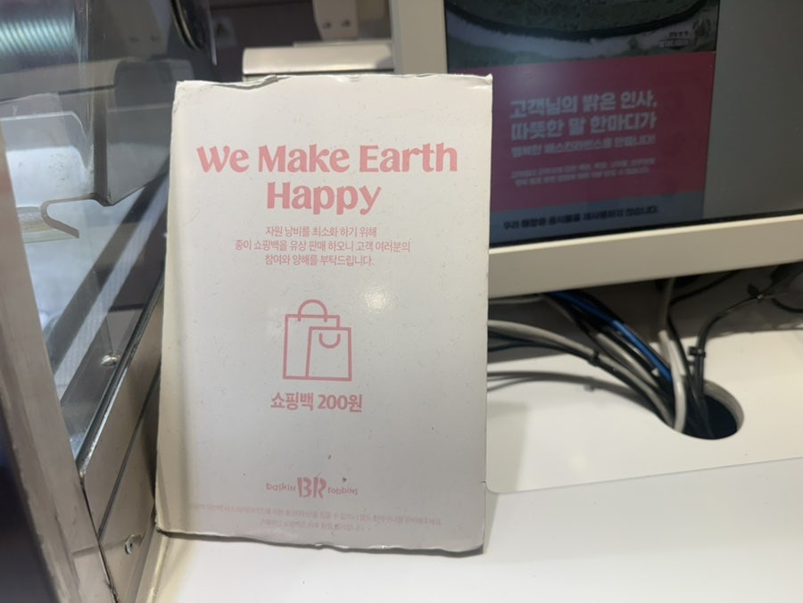 배스킨라빈스 부산하단점 사진 3
