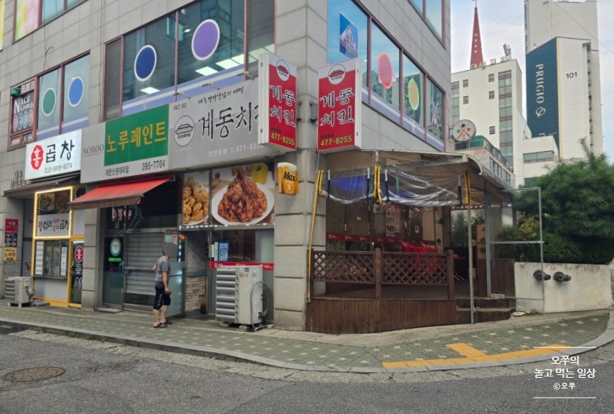 계동치킨 당정동점 사진 1