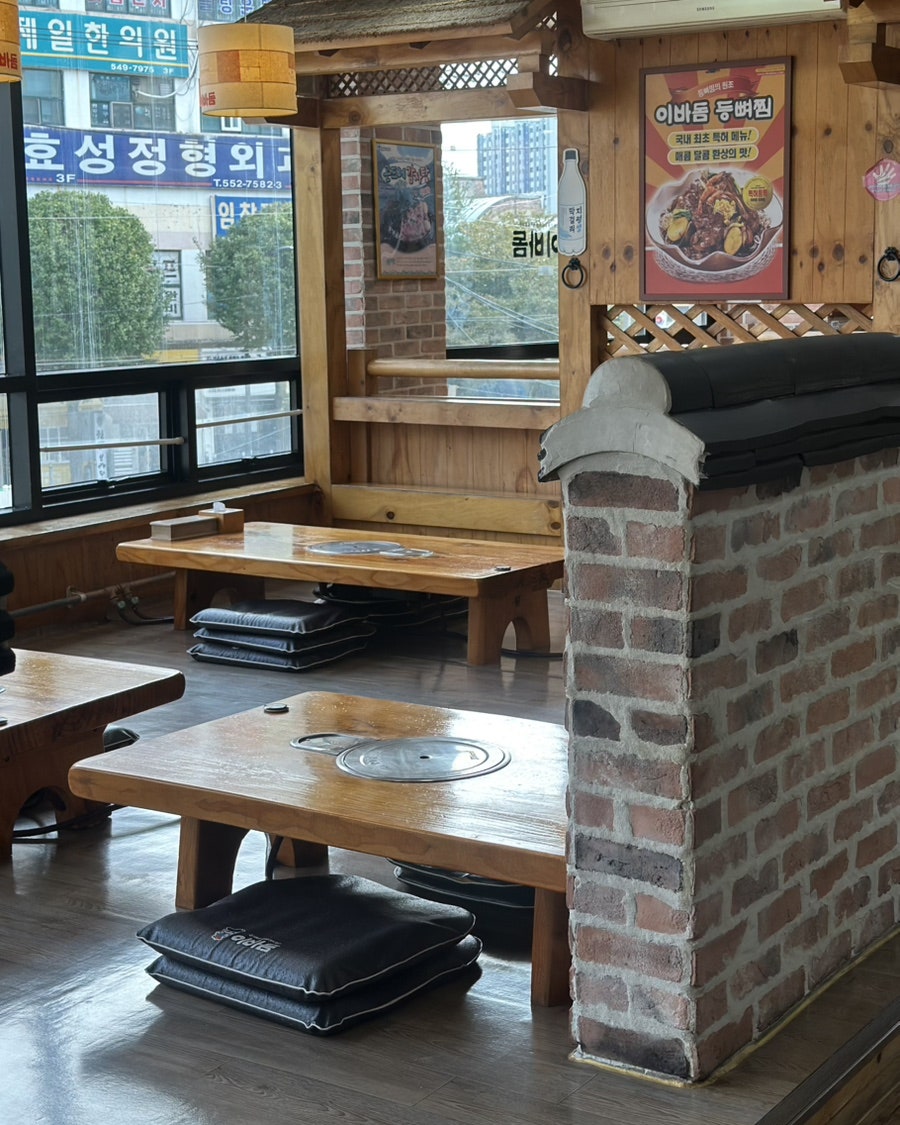이바돔감자탕 효성점 사진 4