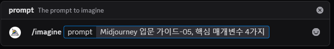  비율, 버전, 품질, 스타일: 주요 매개변수(파라미터) 네 가지