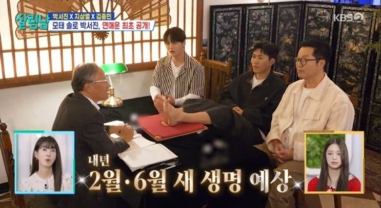   김종민 2세 점지? KBS ‘살림하는 남자들 시즌2’ 족상에 설렘 모았다