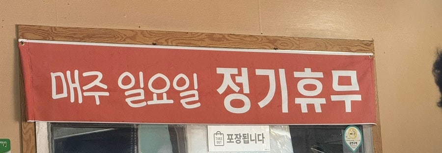 김삿갓 보개점 사진 6