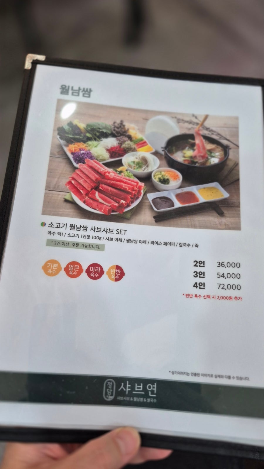 정담샤브연 롯데아울렛구리점 사진 6