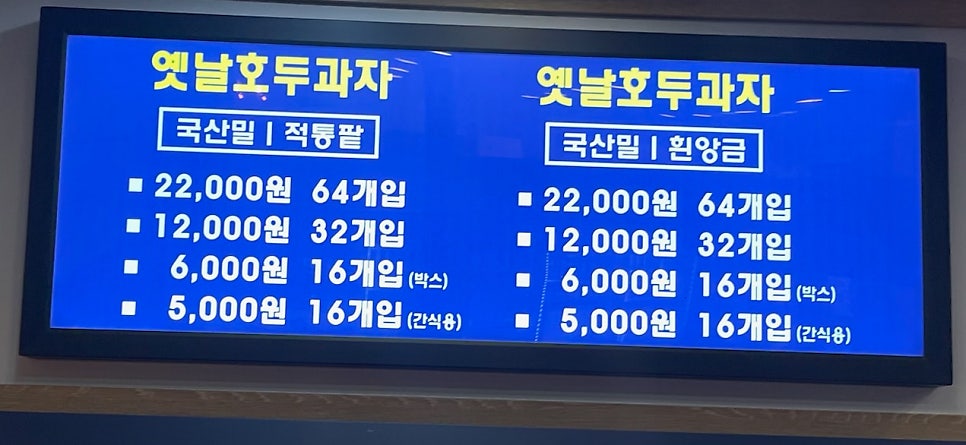원조천안옛날호두과자 사진 6