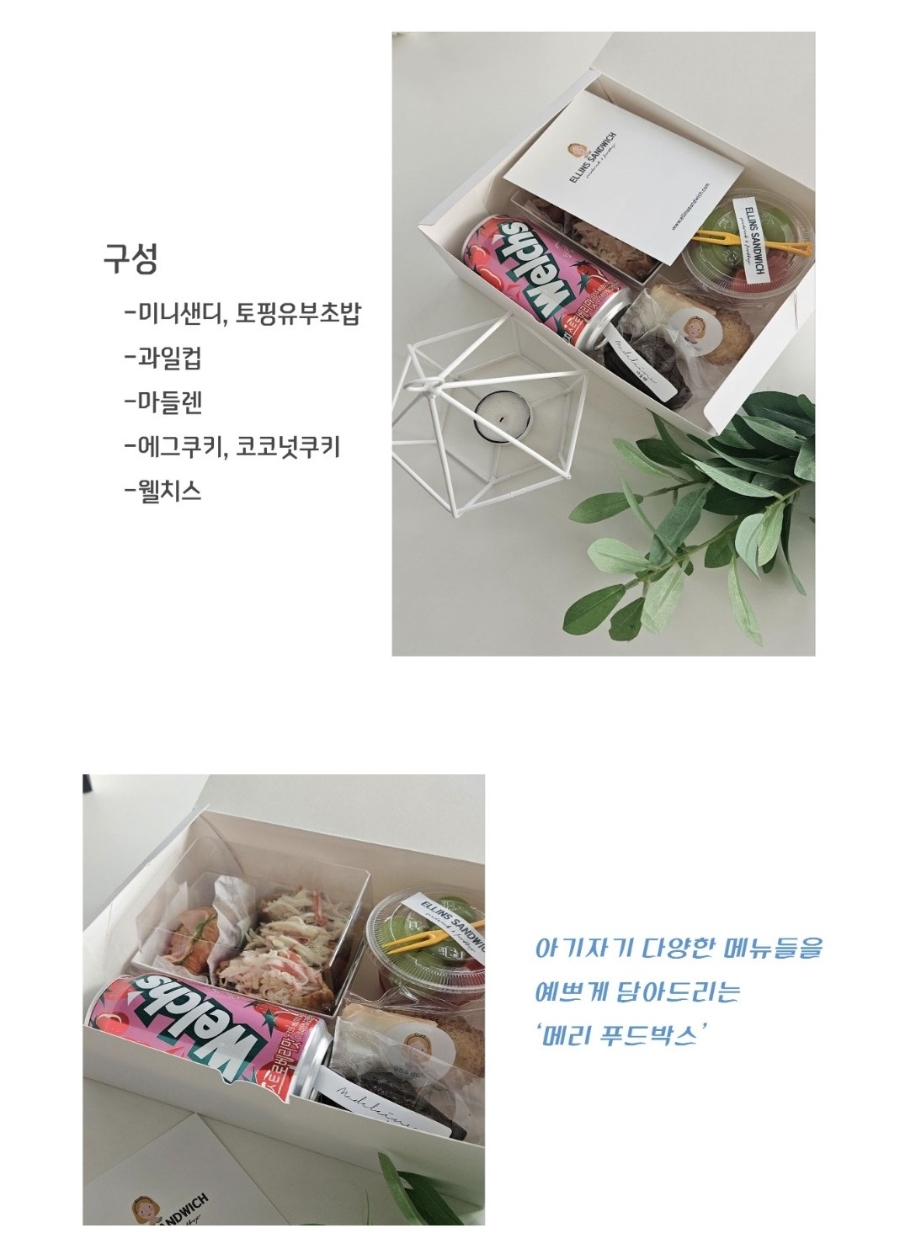 엘린스샌드위치 춘천점 사진 2