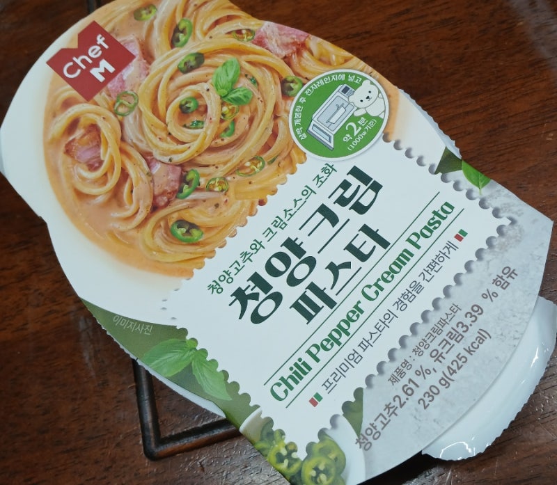 쉐프엠 신제품 내돈내산