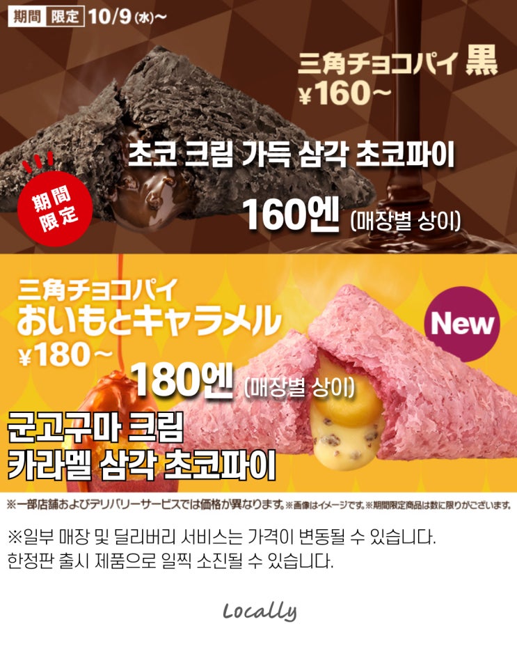  왠지 삼각 초코파이가 먹고싶어지는 이야기 + 야구 동영상 보는 이야기 - [오리지널 만화][웹코믹]