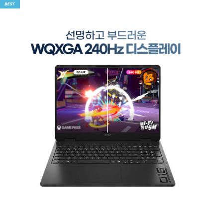  “혜택가 164만원+ 한컴포함! HP OMEN 16 AMD AI7 + RTX 5060 게이밍·영상편집 노트북”