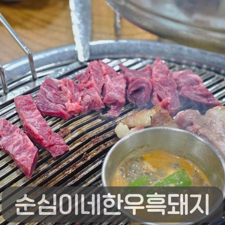  서귀포 현지인 고기맛집, 순심이네한우흑돼지 흑돼지오겹살&제주한우 후기