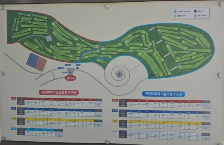  [필독] 여주 오학 파크골프장 관외 예약 방법 + 최신 요금 (67홀 후기)