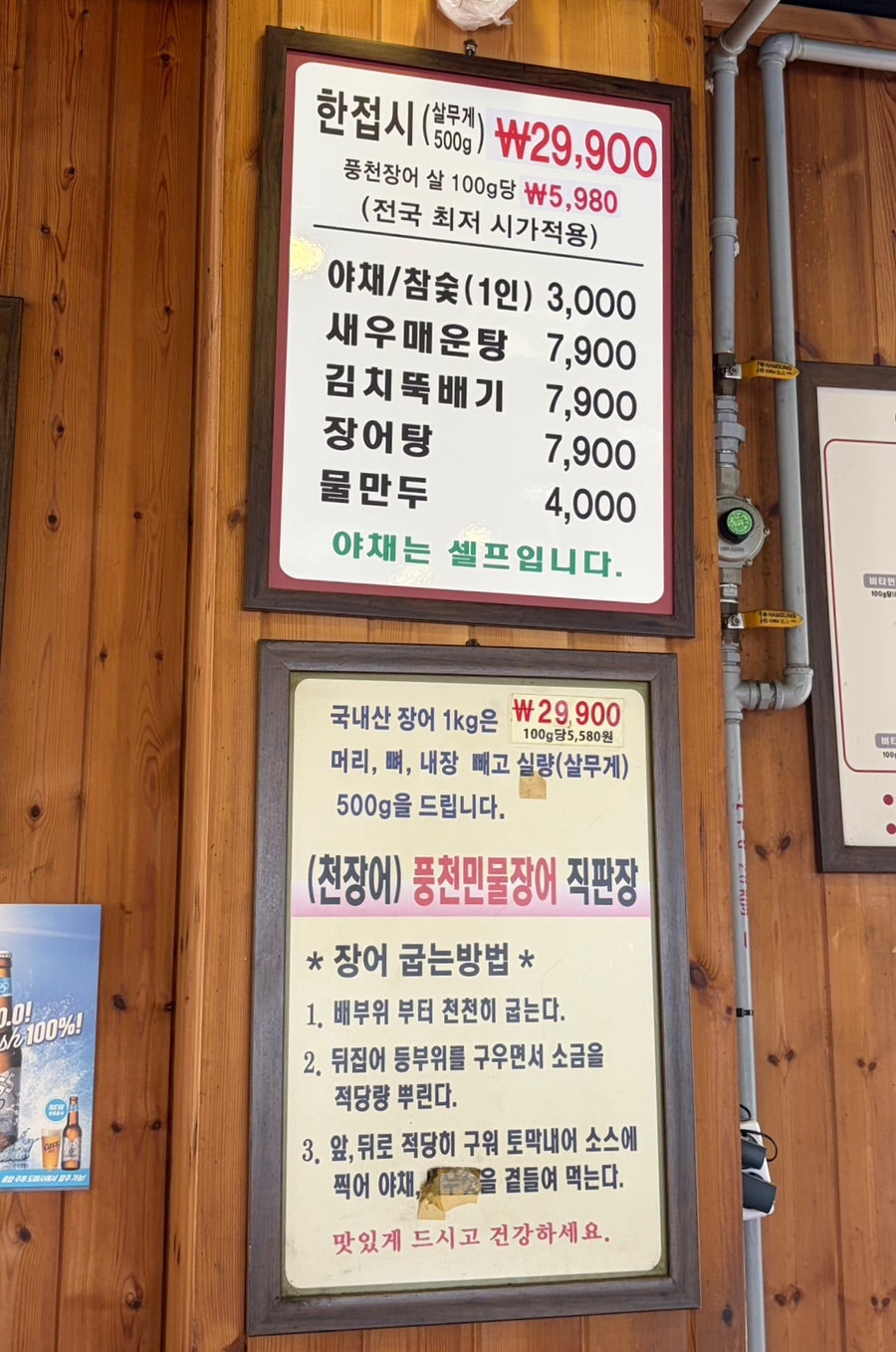 천장어 과천선바위역점 사진 5