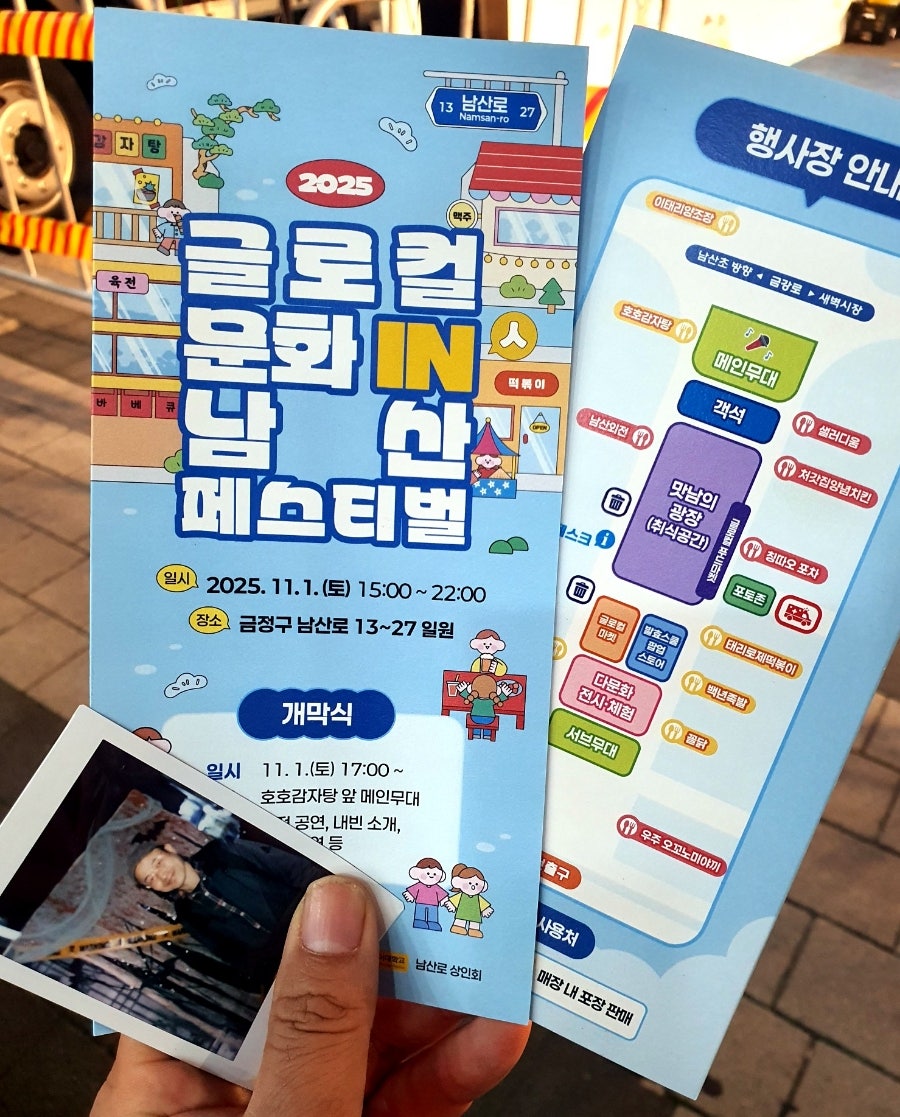 호호감자탕 남산점 사진 1