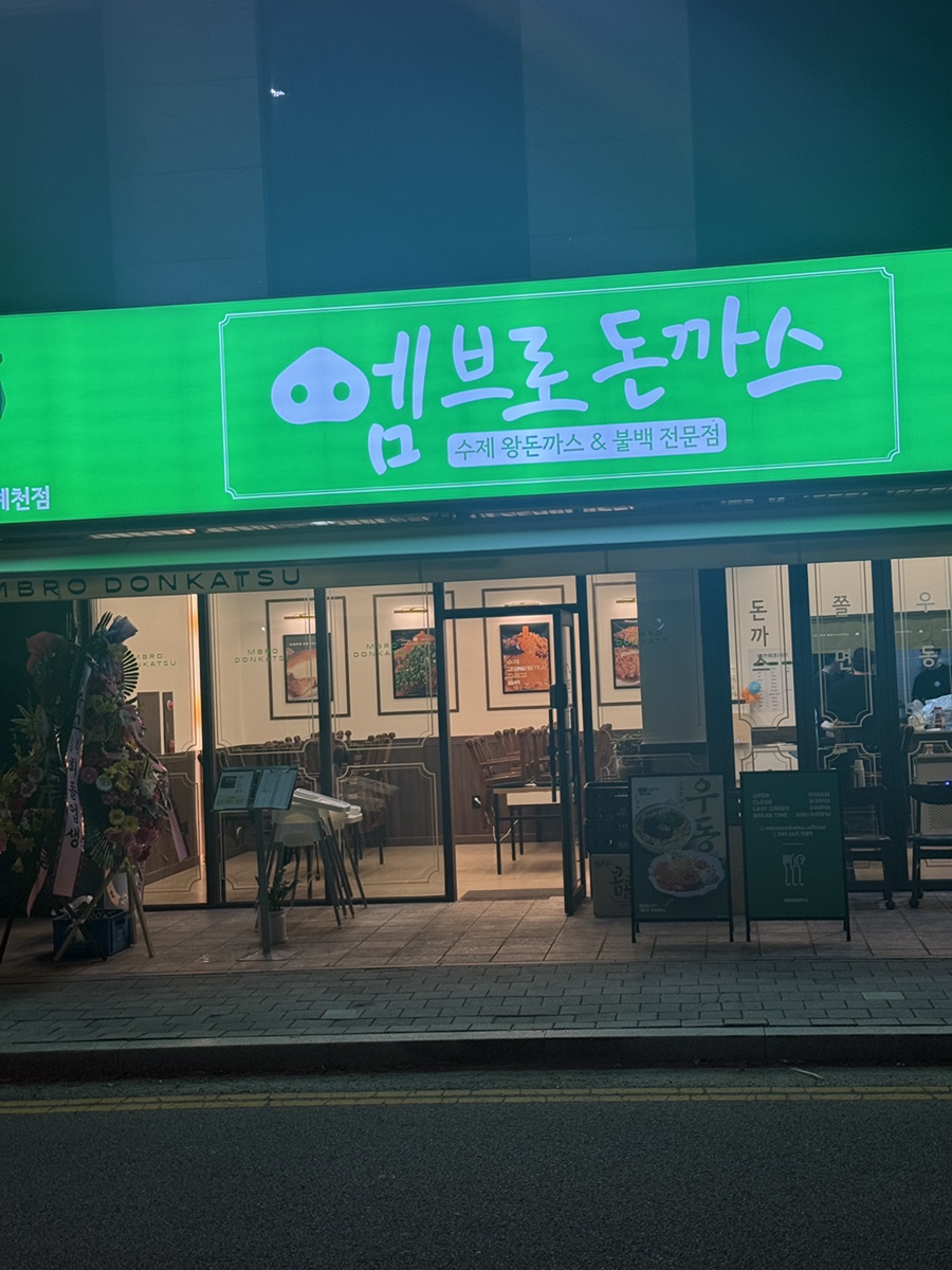 마부마라탕&샹궈 해미점 사진 4