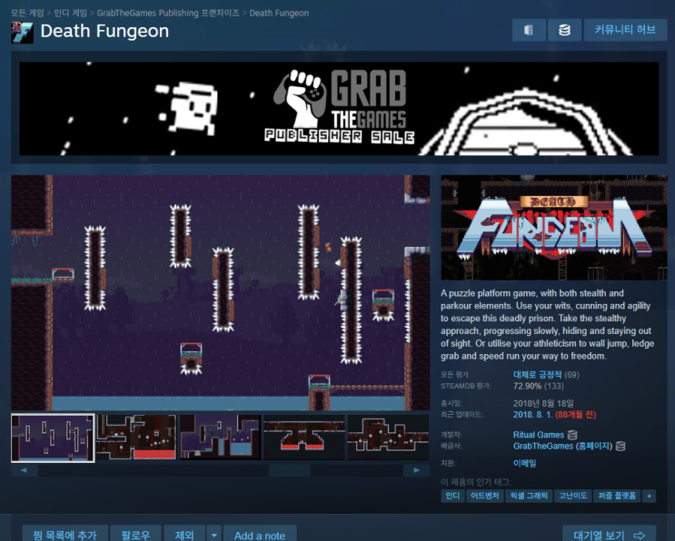  [스팀] Death Fungeon 무료