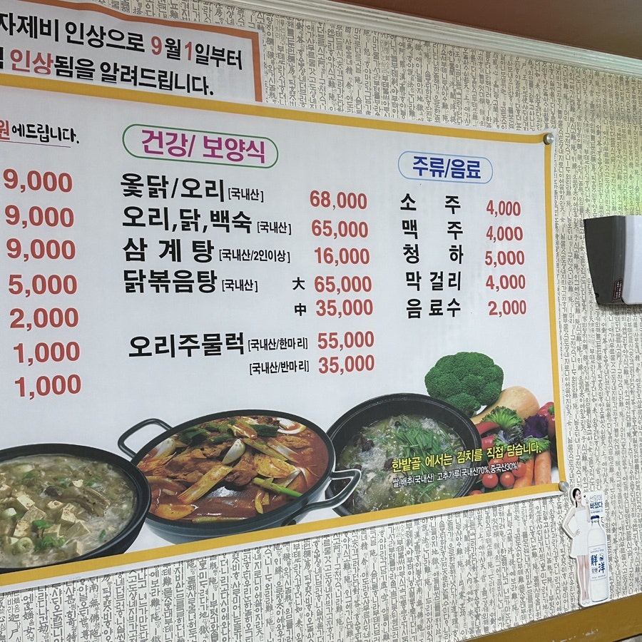 한밭골 사진 5