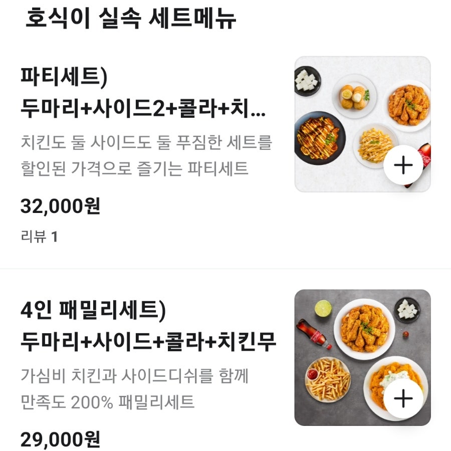 호식이두마리치킨 상도1호점 사진 5