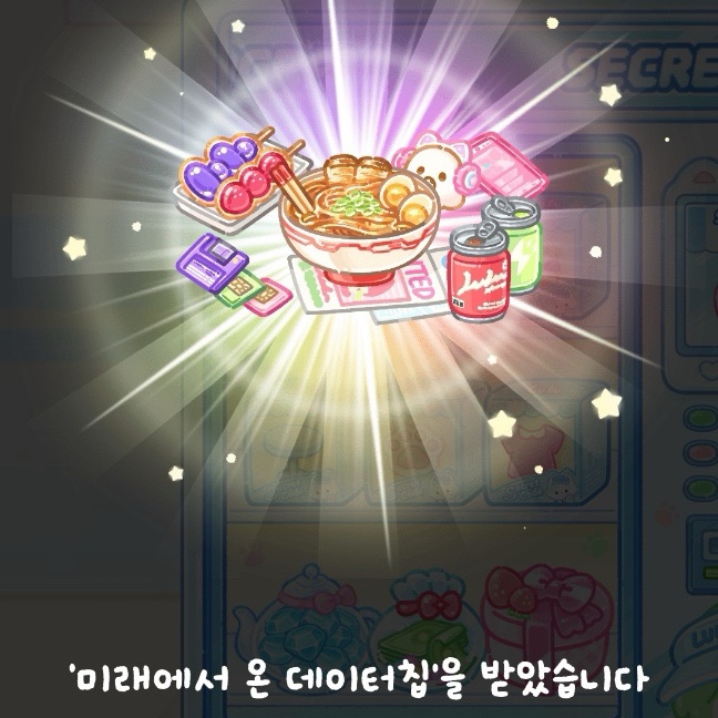  탕후루의 달인 시크릿코드 간식 모음