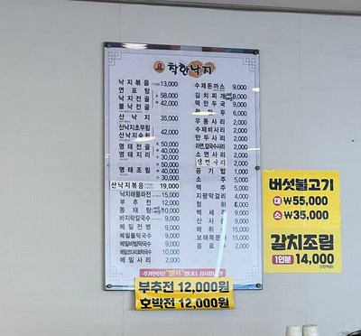 착한낙지 박촌점 사진 6