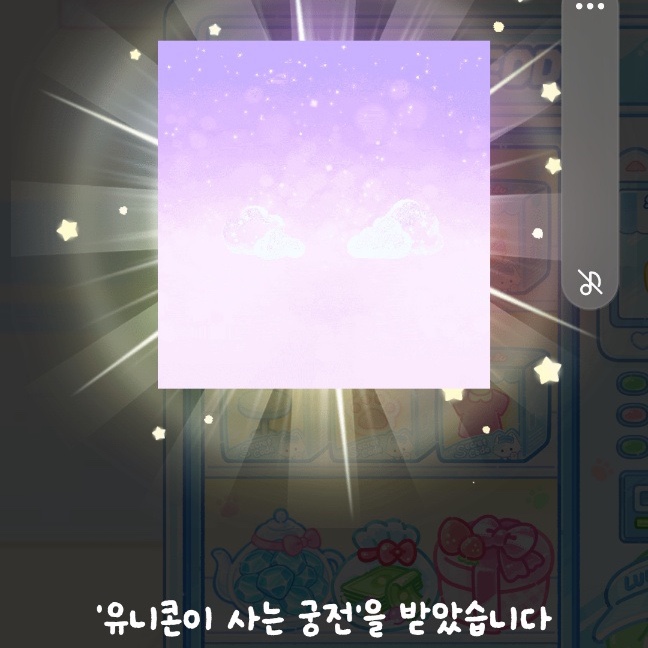  탕후루의 달인 시크릿코드 배경&바닥 모음