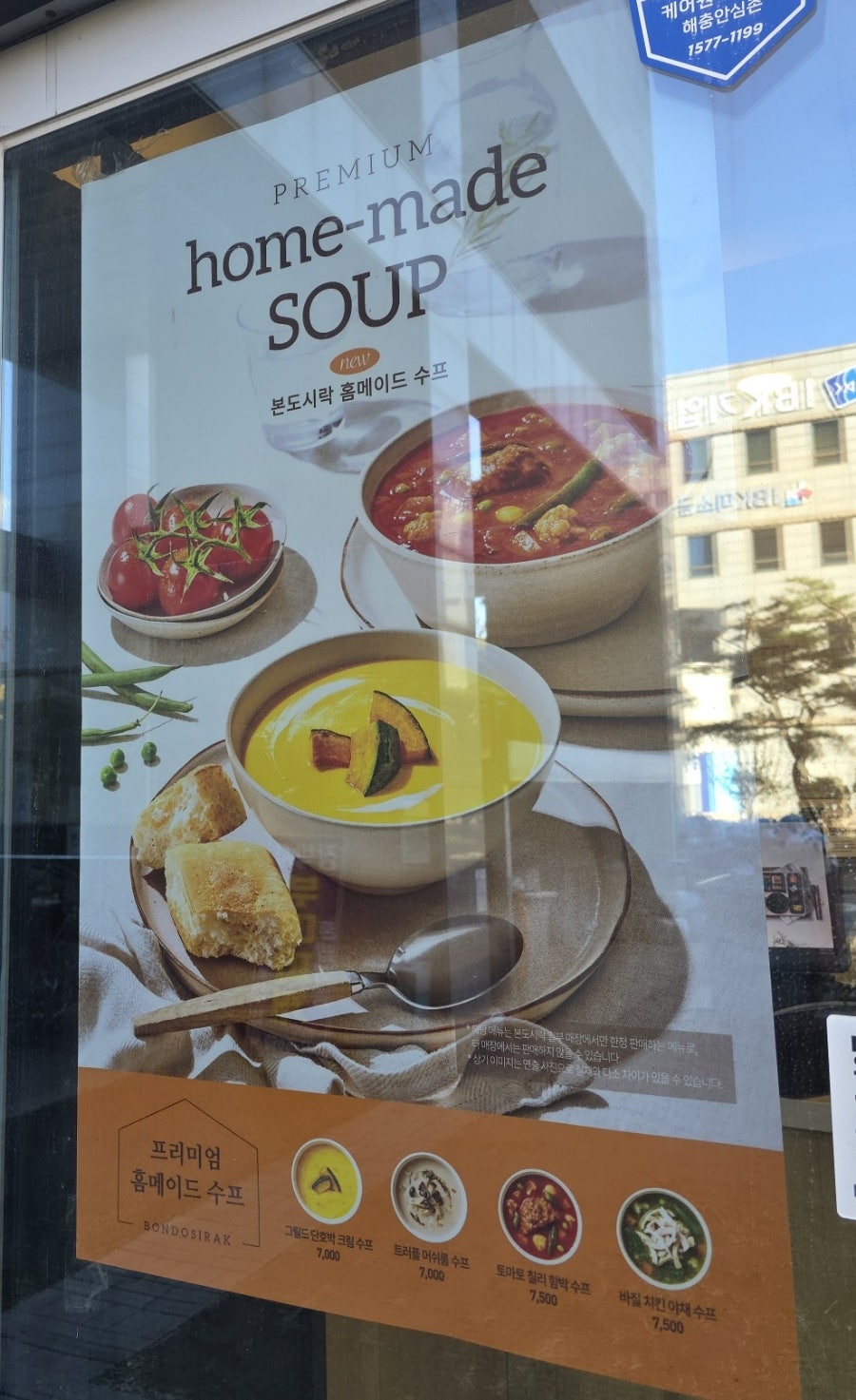 본도시락 안산시청점 사진 5