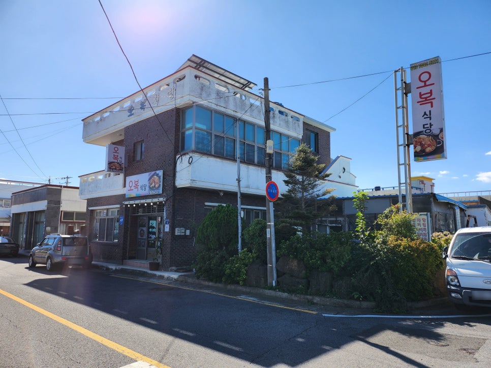 오복식당 사진 3