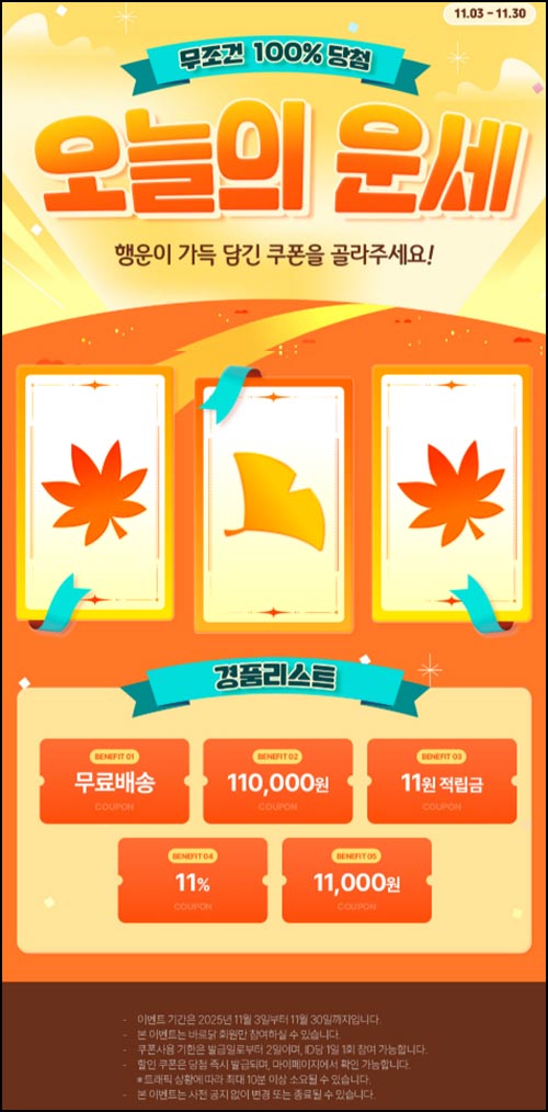  바르닭 쿠폰 뽑기(랜덤 쿠폰)즉당~11.30