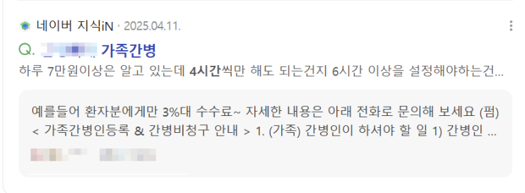 간병인 보험 가입 전 필독｜‘하루 8시간’ 조건 핵심 요건·장단점 총정리